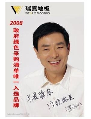 央企瑞嘉裝飾進(jìn)駐江城，武漢家裝市場迎來新變革